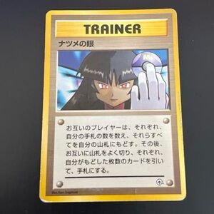 Japanese Sabrina’s Gaze Banned Trainer Card Rare Gym Heroes Challenge No Rarity